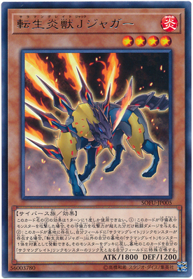 假面游戏王转生炎兽灯火美洲豹