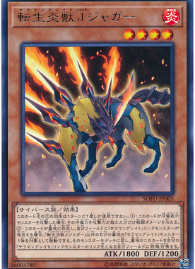 【假面卡牌】游戏王 R/N 转生炎兽 灯火美洲豹 1006/SD35 日版