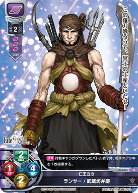 【假面卡牌】LYCEE FGO LO-0055 U 仁王立ち