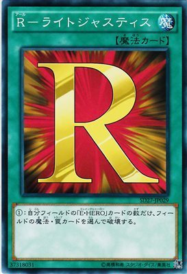 【假面卡牌】游戏王 SD27 N R-正义审判