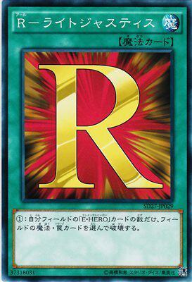 【假面卡牌】游戏王 N平卡 R-正义审判 SD27