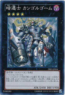 【假面卡牌】游戏王 SR面闪 暗迁士 墨妖晶 808  PRIO 日版