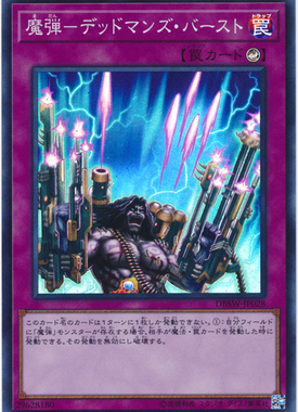 【假面卡牌】游戏王 SR 面闪 魔弹-死者连发 SP7 DBSW 日版