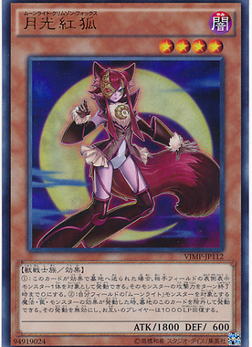 【假面卡牌】游戏王 NPR平爆/UR金闪 月光红狐 VJMP DBLE 日版