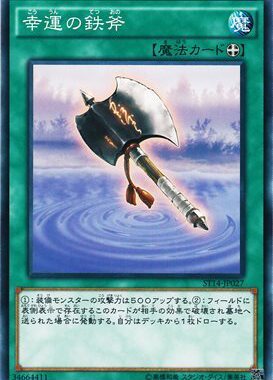 【假面卡牌】游戏王 ST16-JP028 N 幸运之铁斧