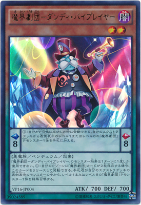 【假面卡牌】游戏王 N/UR 魔界剧团-花花配角 日版 VP16 DP20