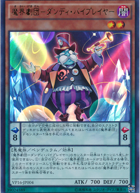 【假面卡牌】游戏王 N/UR 魔界剧团-花花配角 VP16 DP20 日版