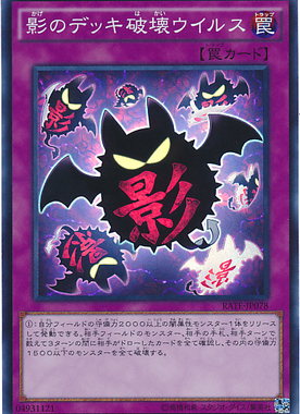 【假面卡牌】游戏王 N/SR/SER 影之卡组破坏病毒 911 SR06 日版