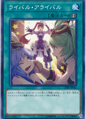 【假面卡牌】游戏王 N 平卡 对手见冤家 日版 1002 CIBR 日文