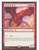 闪 永恒大师 锋翼洛里兹 假面卡牌 简中 金 万智牌 红色 EMA