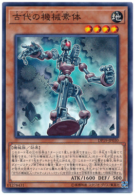 游戏王古代机械卡牌