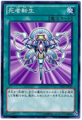 【假面卡牌】游戏王 n 死者转生