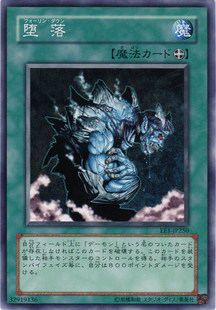 【假面卡牌】游戏王 N平卡 堕落 LVP1 日版
