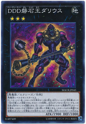 【假面卡牌】游戏王 SR/SER 磐石王 大流士 912 MACR 日版