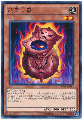 【假面卡牌】游戏王 N/NPR 怒气土器 910 SP12 日版