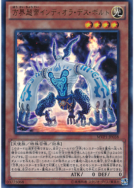 【假面卡牌】游戏王 SPR/UKC/SER 方界超帝 死雷之印陀罗