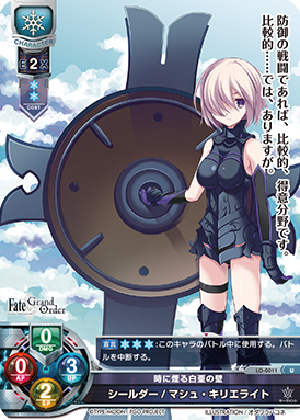 【假面卡牌】LYCEE FGO LO-0011 U 盾娘