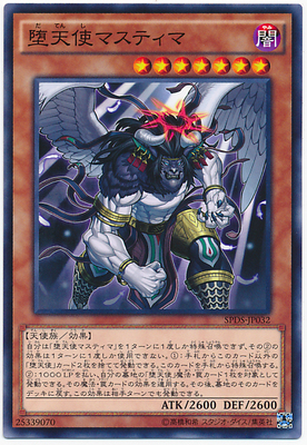 假面游戏王N/NPR堕天使莫斯提马