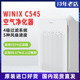 C545等离子空气净化器除花粉烟尘除菌大空间适用 美国进口Winix