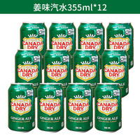Canada dry Ginger Ale Ginger flavored soda with Dried lemon flavored carbonated beverage 355ml thumbnail 2