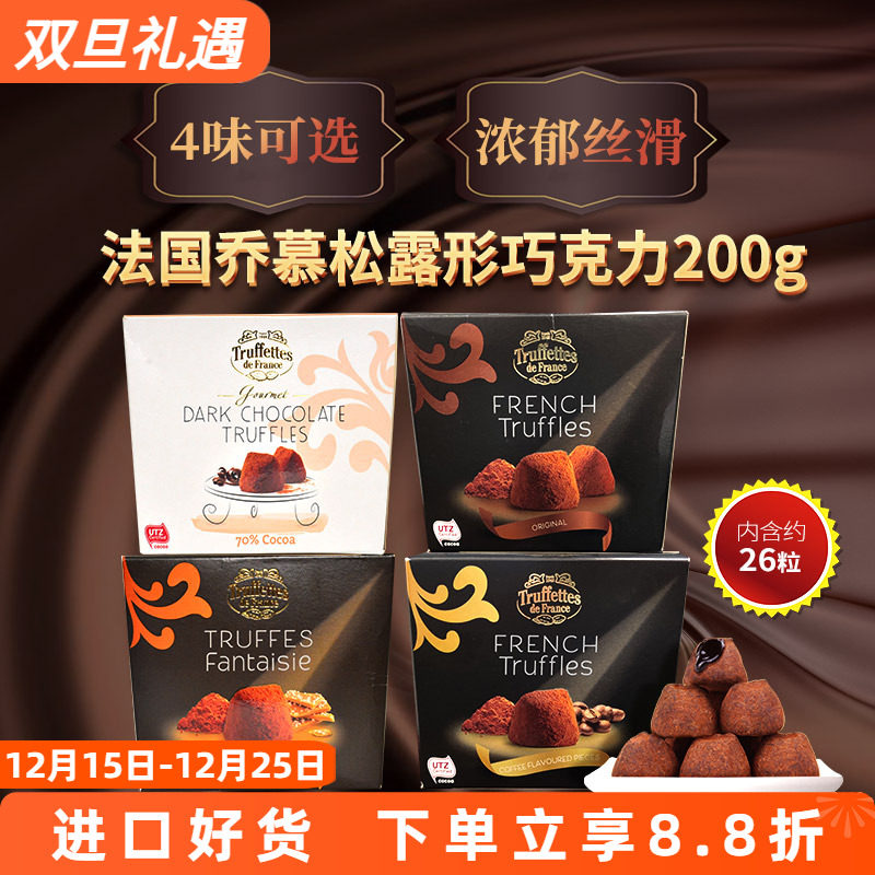 法国进口truffles松露巧克力礼盒