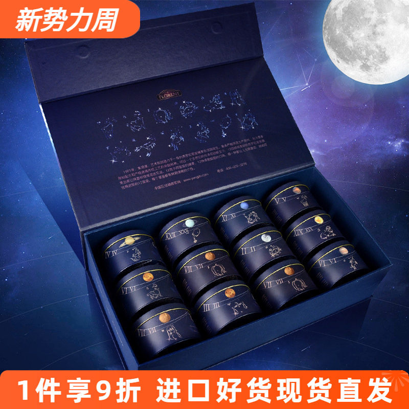 12星座送礼盒 法国进口Florent费罗伦12星座水果糖果闺蜜生日礼物