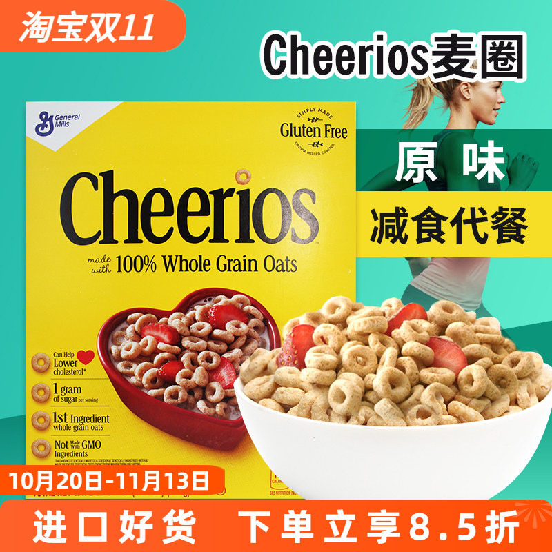 美国进口原味燕麦圈5067g即食谷物麦片营养早餐冲饮宝宝儿童零食