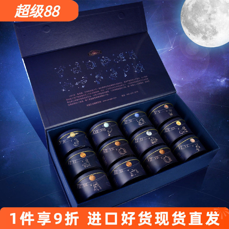 12星座礼盒法国进口费罗伦图片
