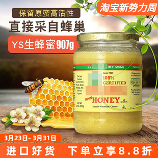 加拿大进口YS ECO天然野生纯蜂蜜907g百花蜜固体固态蜂蜜无添加