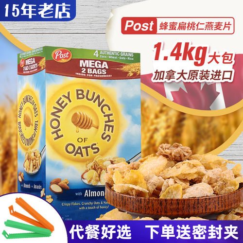 加拿大进口蜂蜜扁桃仁燕麦片即食