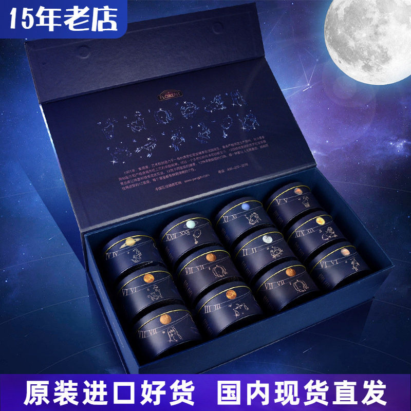 12星座送礼盒 法国进口Florent费罗伦12星座水果糖果闺蜜生日礼物