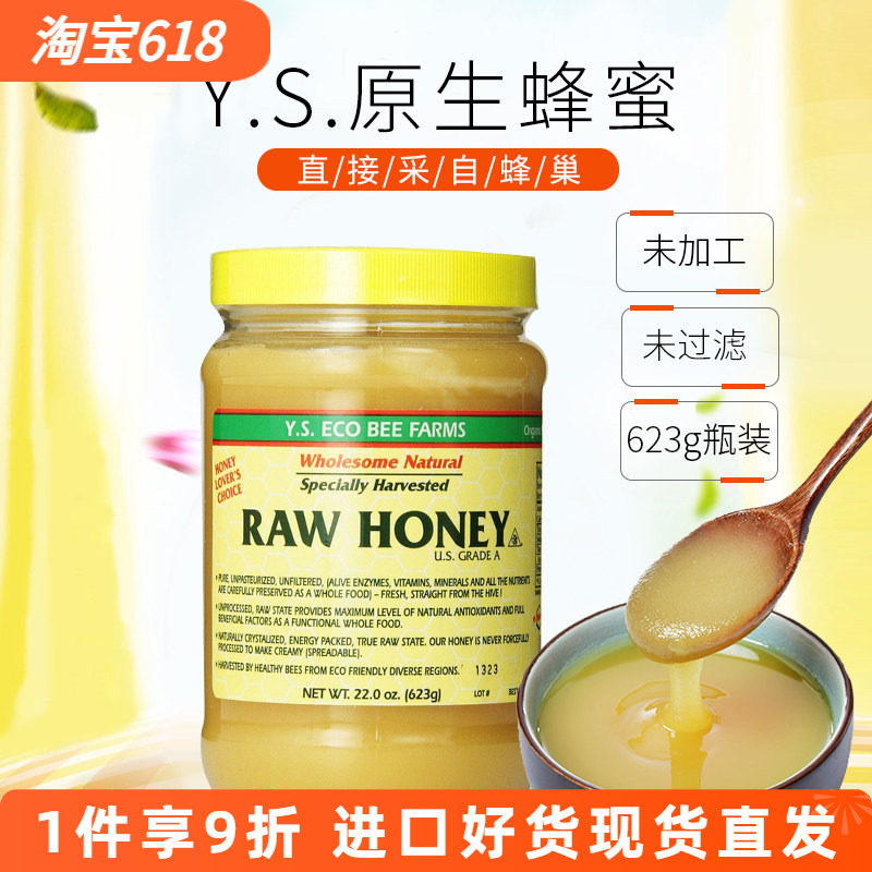 加拿大进口结晶固体623g纯蜂蜜