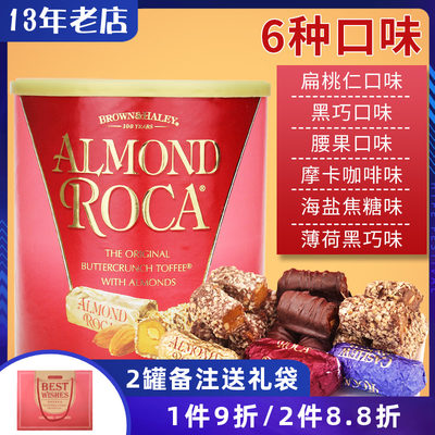 美国进口乐家杏仁糖ROCA黑巧克力