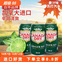 Canada dry Ginger Ale Ginger flavored soda with Dried lemon flavored carbonated beverage 355ml thumbnail 5