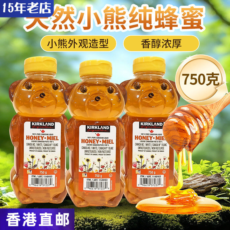 香港直邮Kirkland Honey天然纯蜂蜜无添加瓶装750g冲饮
