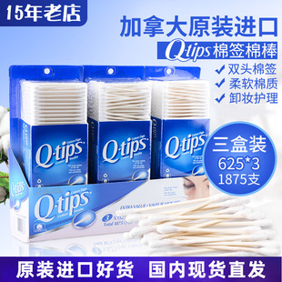 加拿大进口Q Tips双头棉签成人清洁棉棒化妆卸妆眼线美甲挖耳朵