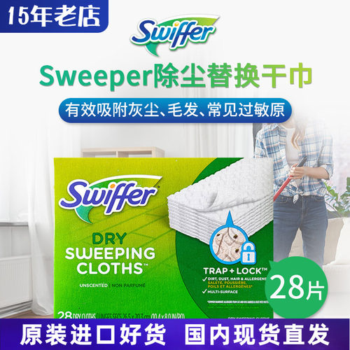 美国进口swiffer干巾免洗拖把