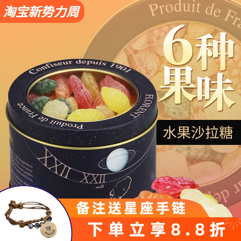法国进口糖果费罗伦水果糖硬糖混合水果味糖休闲办公室零食礼物