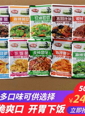 隆邦麻辣夹馍红油卤藕下饭海带丝