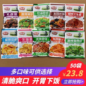 隆邦麻辣夹馍红油卤藕下饭海带丝