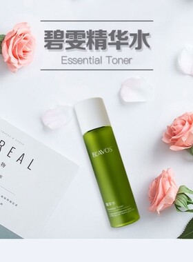碧雯精华水面部补水保湿控油提亮肤色净颜水油平衡碧雯护肤品正品