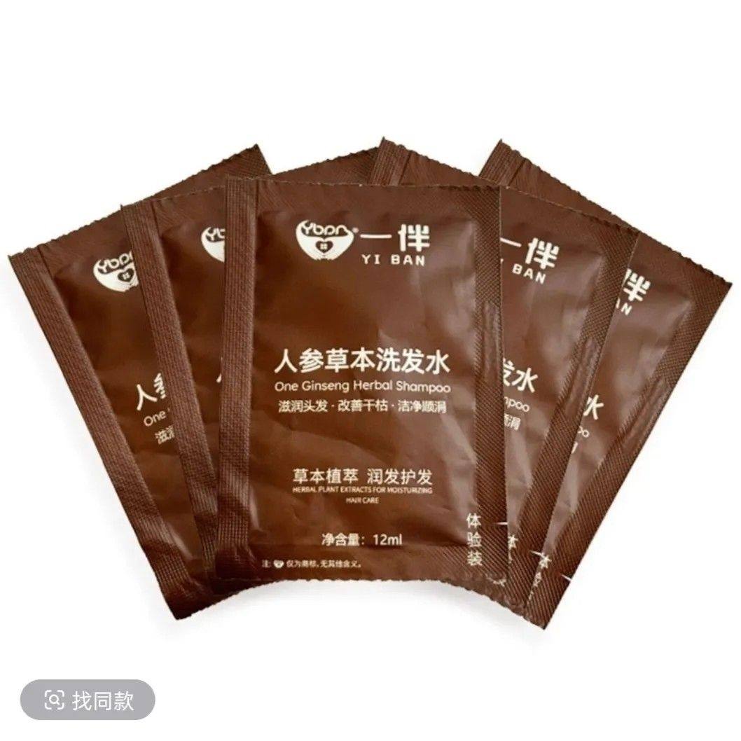 一伴人参草本洗发水旅行袋装人参防脱蓬松发洗发水试用小包装