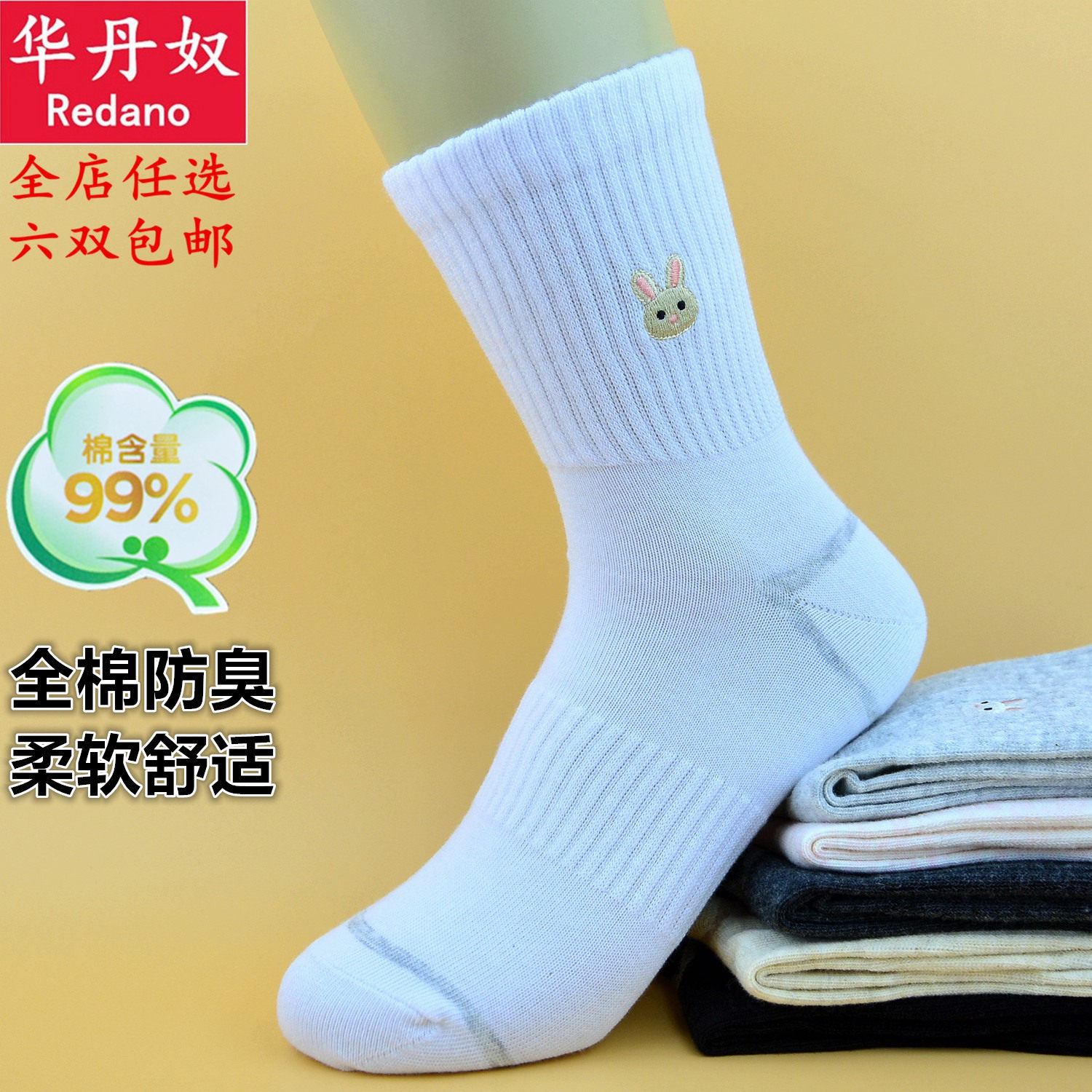 华丹奴女袜秋冬99%棉高含棉舒适高长筒运动厚棉防滑保暖防臭袜子