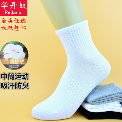 中筒运动女袜简约素色黑色白色袜
