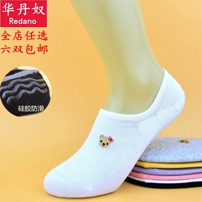 华丹奴女士隐形袜硅胶防滑防臭袜