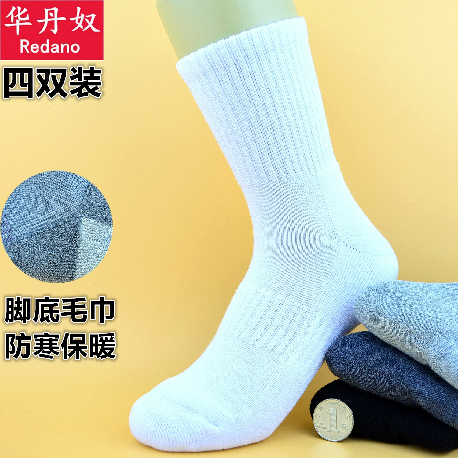 华丹奴长筒加绒加厚毛巾保暖女袜