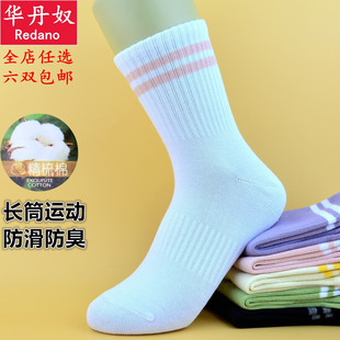 华丹奴女士运动袜冬季厚款高长筒防滑纯棉防臭耐磨保暖女长袜子