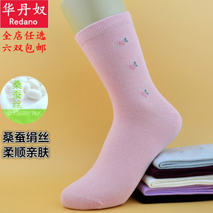 华丹奴女袜秋季中厚高长筒厚棉袜绢丝桑蚕丝柔软顺滑舒适女长袜子