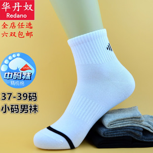 华丹奴袜子*男士秋冬厚棉中小码38码小脚小男长中筒棉袜纯棉防臭