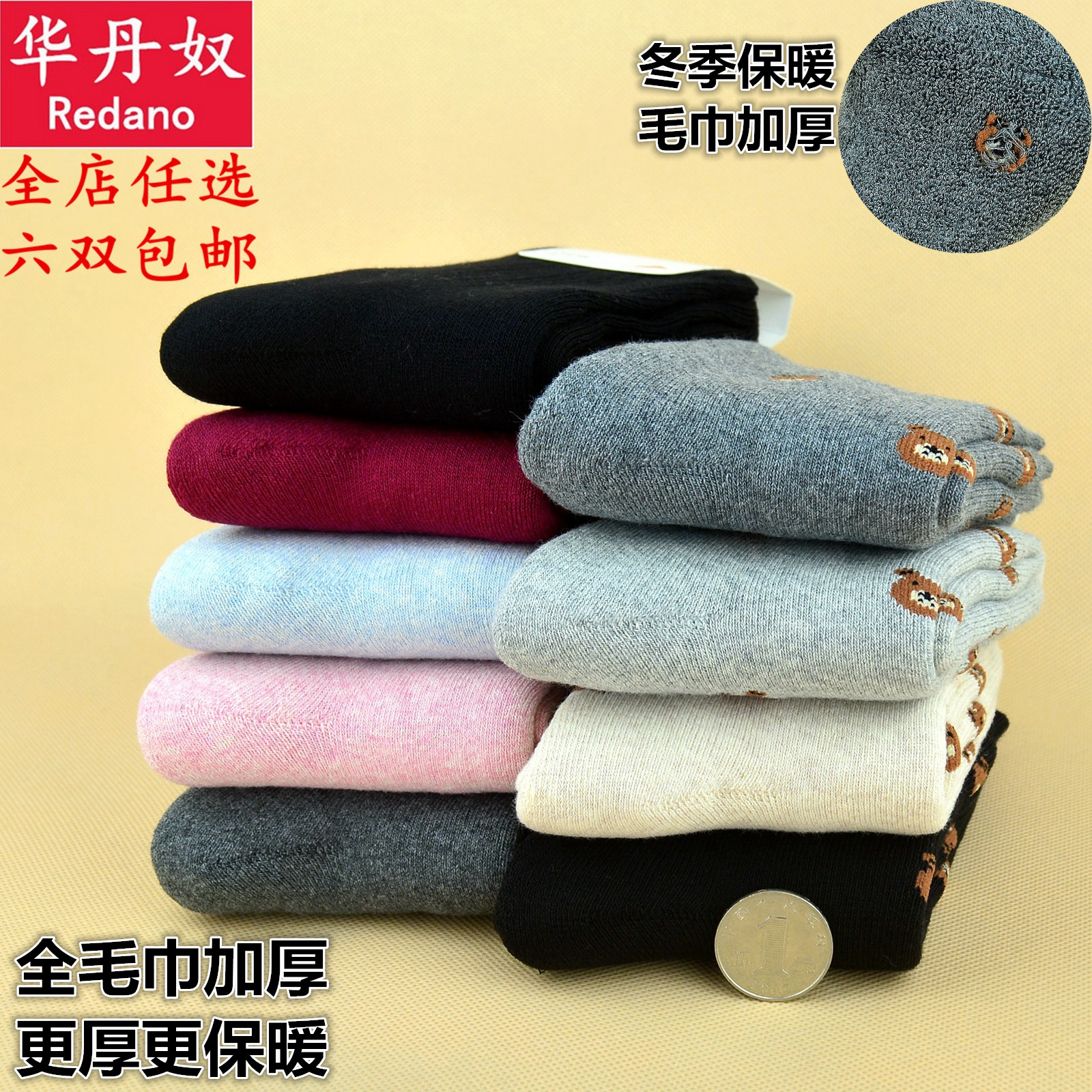 冬季特厚毛圈加绒防寒保暖女袜子